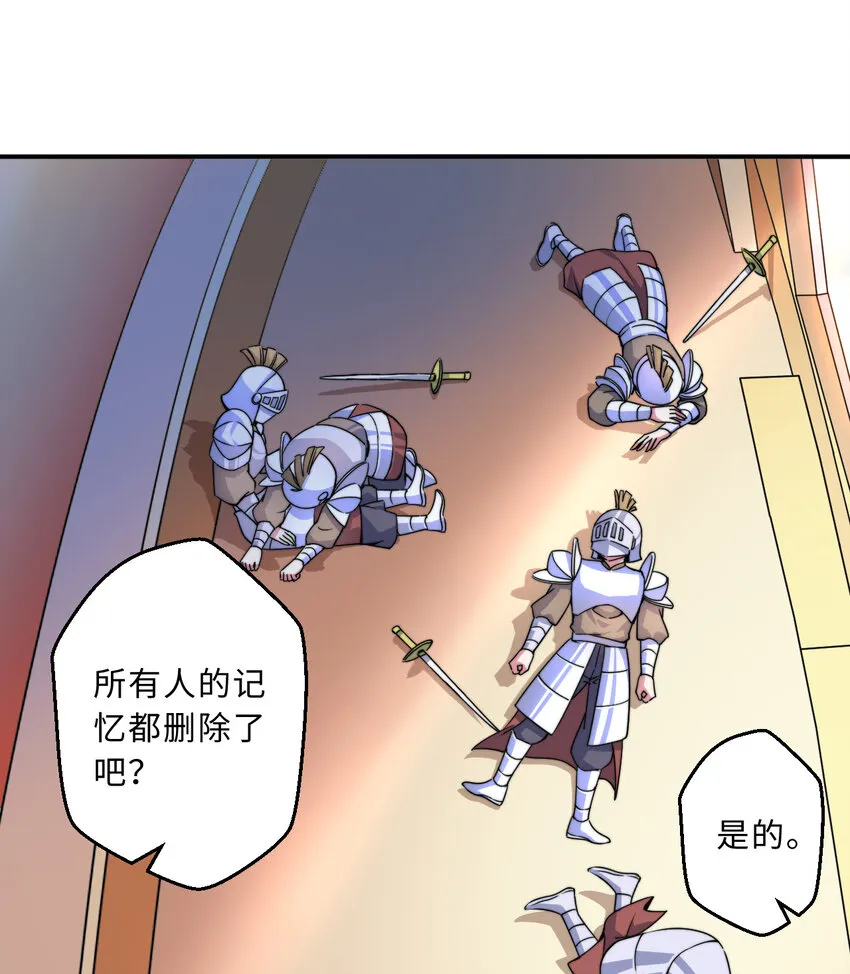 46回国王的私生女！？ 第3页