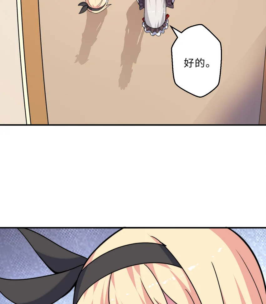46回国王的私生女！？ 第5页