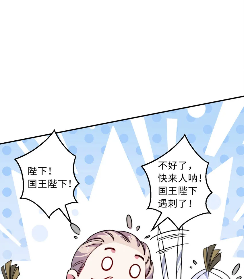 46回国王的私生女！？ 第16页