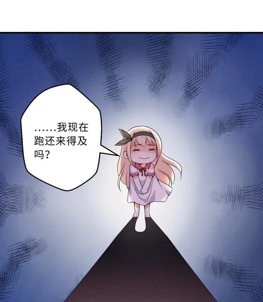 46回国王的私生女！？ 第18页