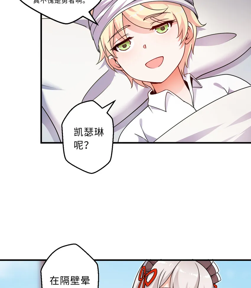 46回国王的私生女！？ 第22页