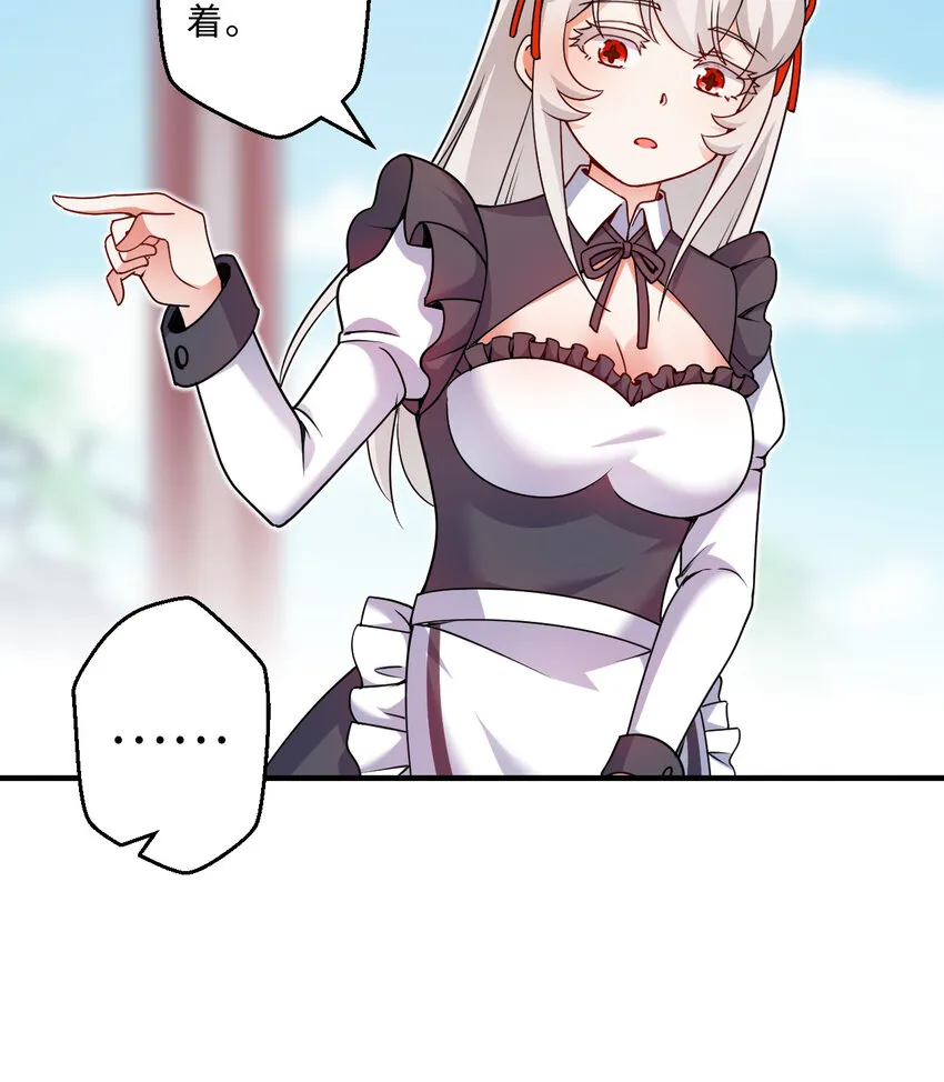 46回国王的私生女！？ 第23页