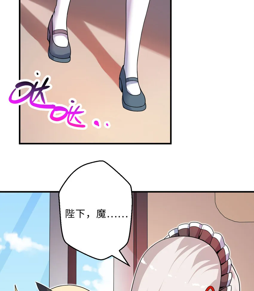 46回国王的私生女！？ 第29页