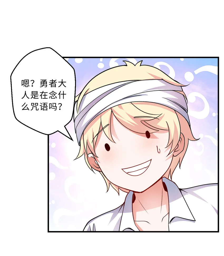 46回国王的私生女！？ 第32页