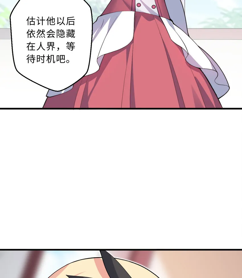46回国王的私生女！？ 第34页