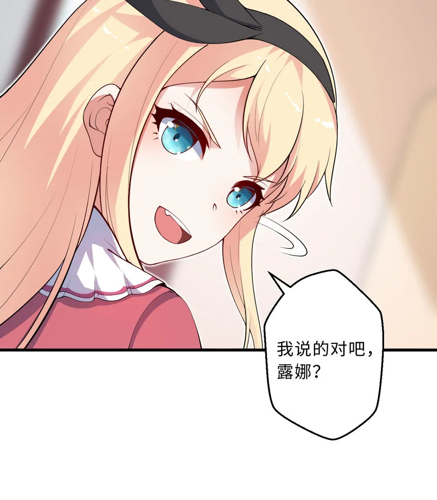 46回国王的私生女！？ 第35页