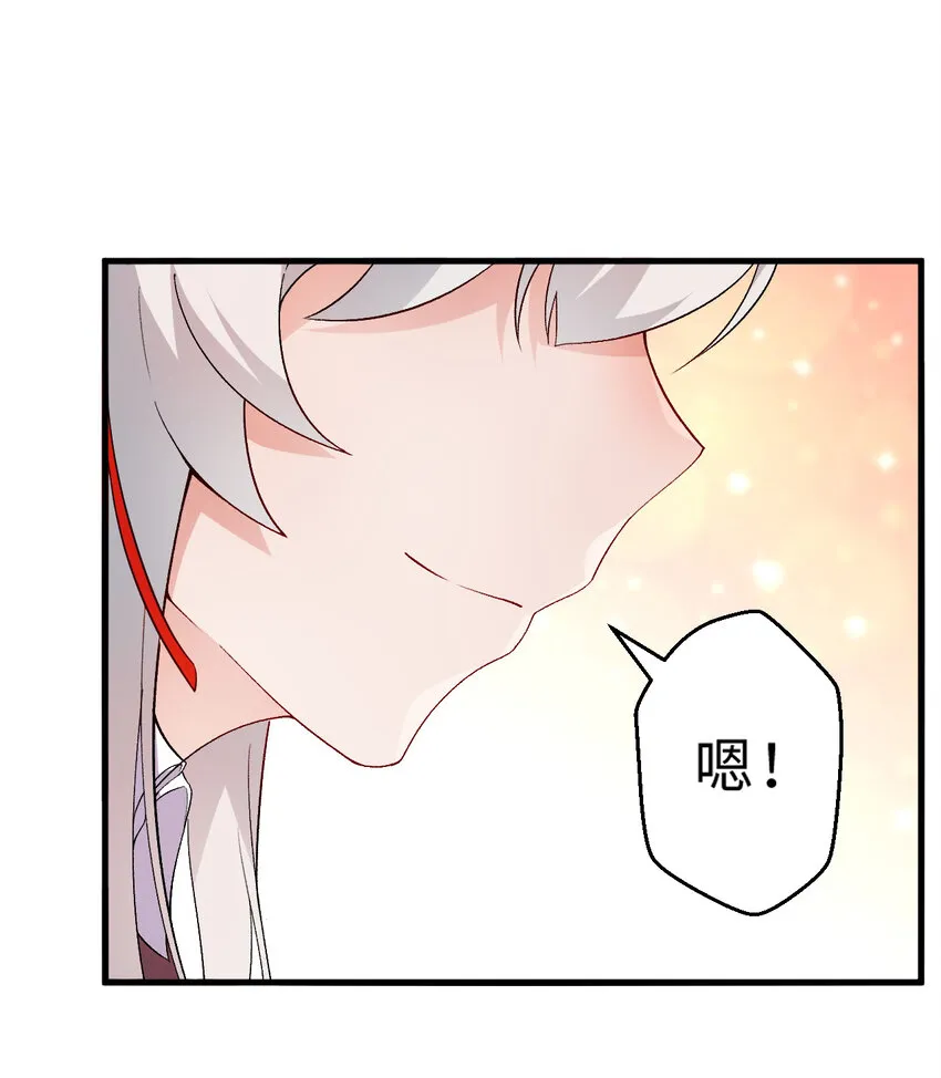 46回国王的私生女！？ 第37页