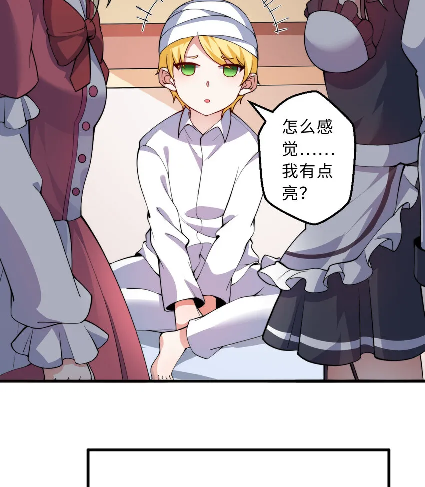 46回国王的私生女！？ 第40页