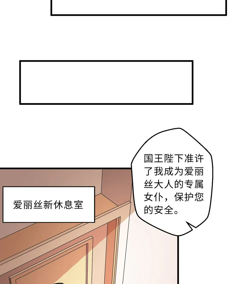 46回国王的私生女！？ 第41页