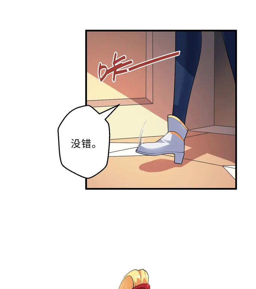 46回国王的私生女！？ 第48页