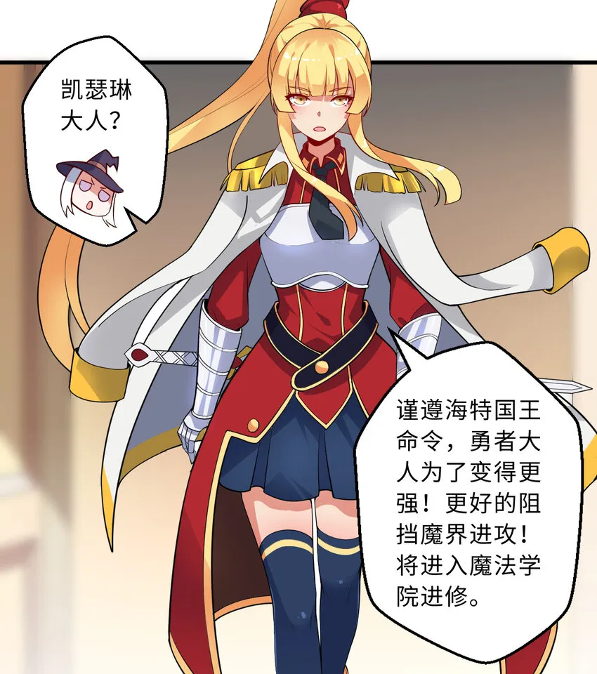 46回国王的私生女！？ 第49页