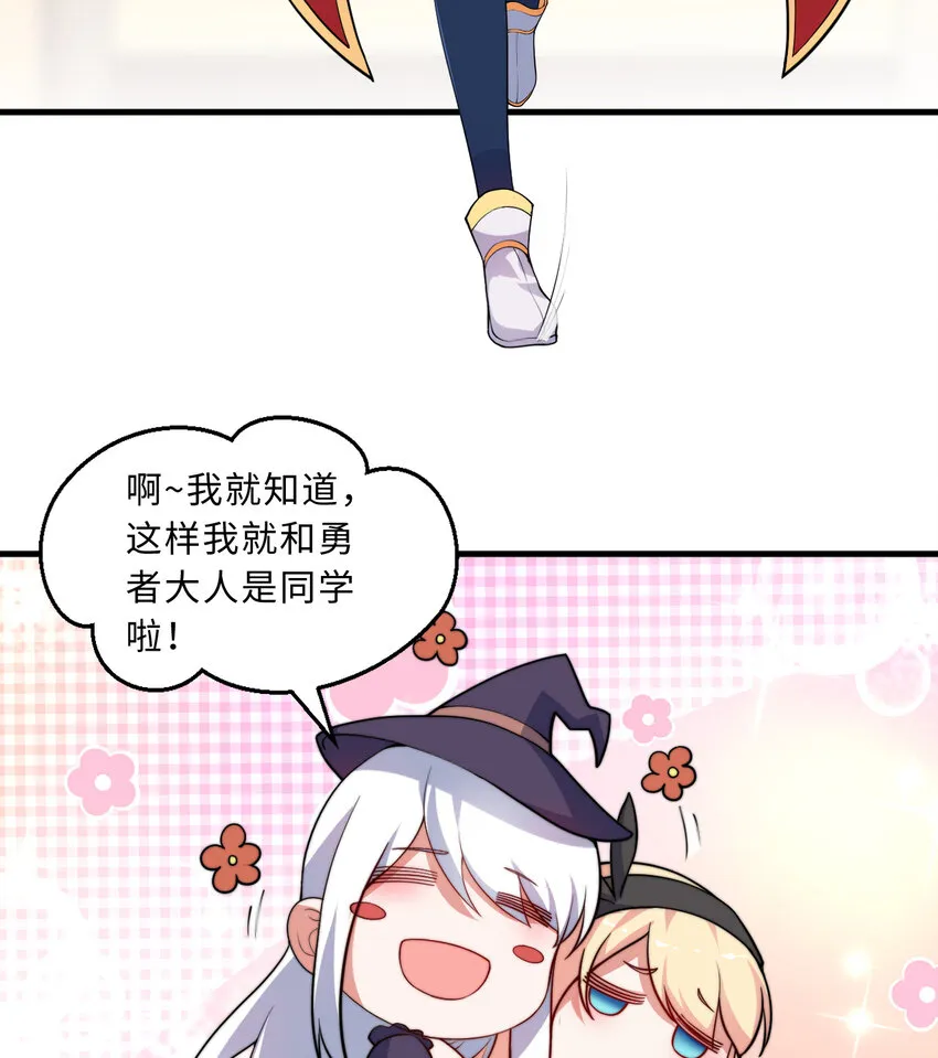 46回国王的私生女！？ 第50页