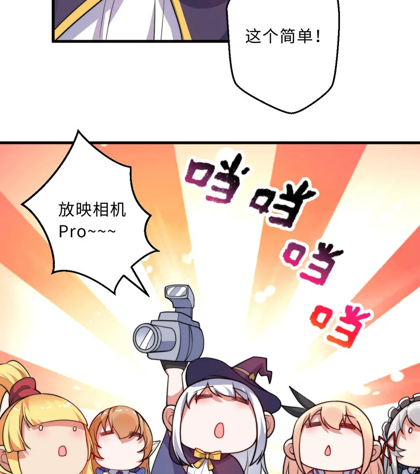 46回国王的私生女！？ 第52页