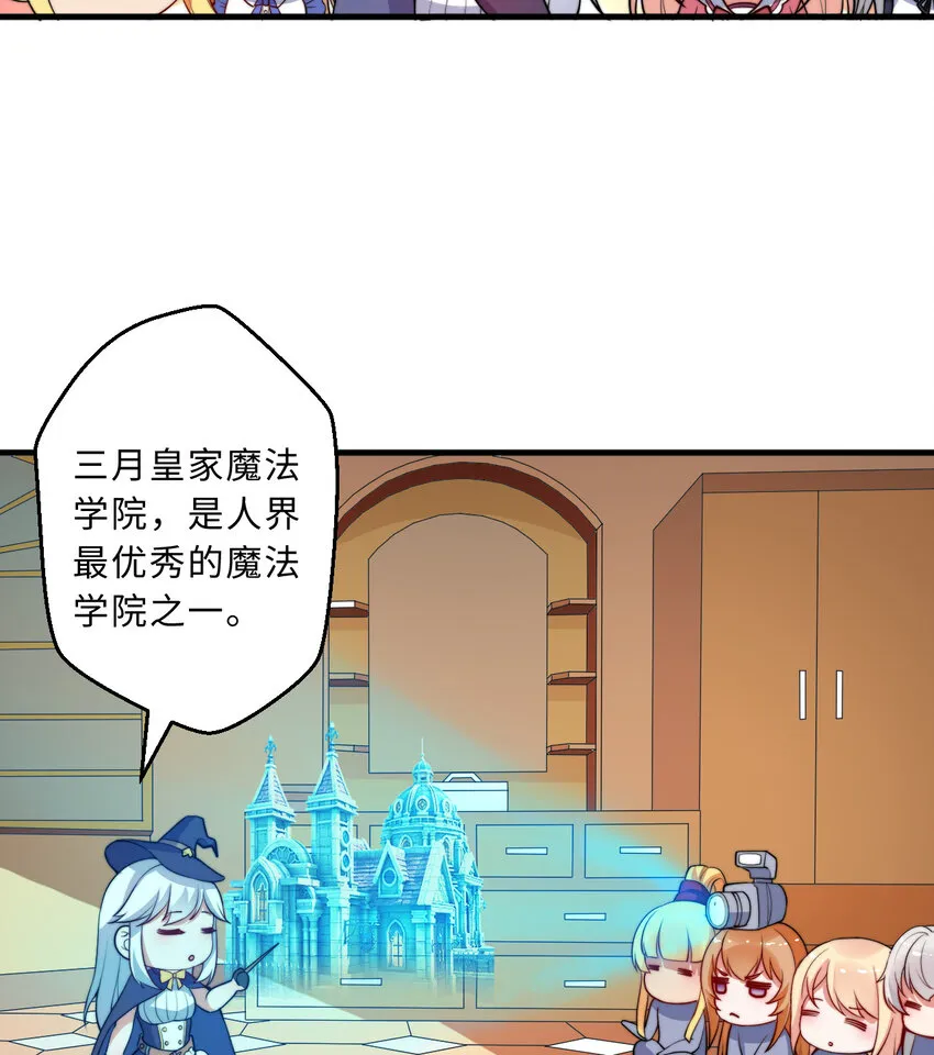 46回国王的私生女！？ 第53页
