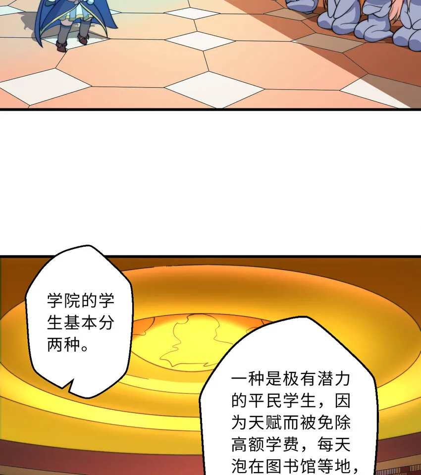 46回国王的私生女！？ 第54页