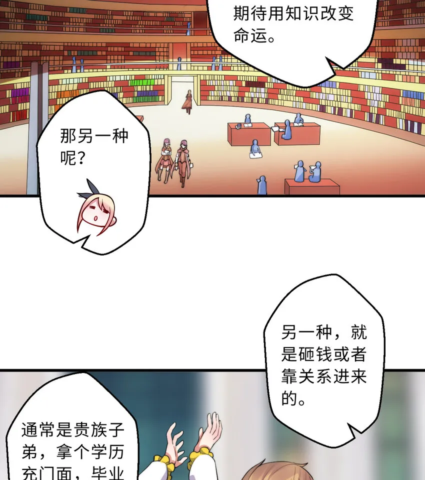 46回国王的私生女！？ 第55页