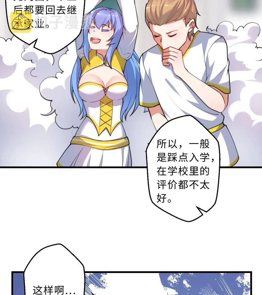 46回国王的私生女！？ 第56页