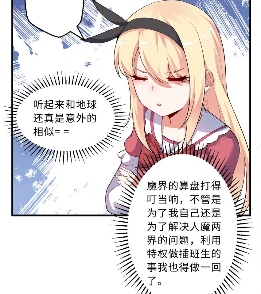 46回国王的私生女！？ 第57页
