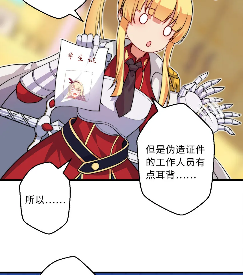 46回国王的私生女！？ 第64页