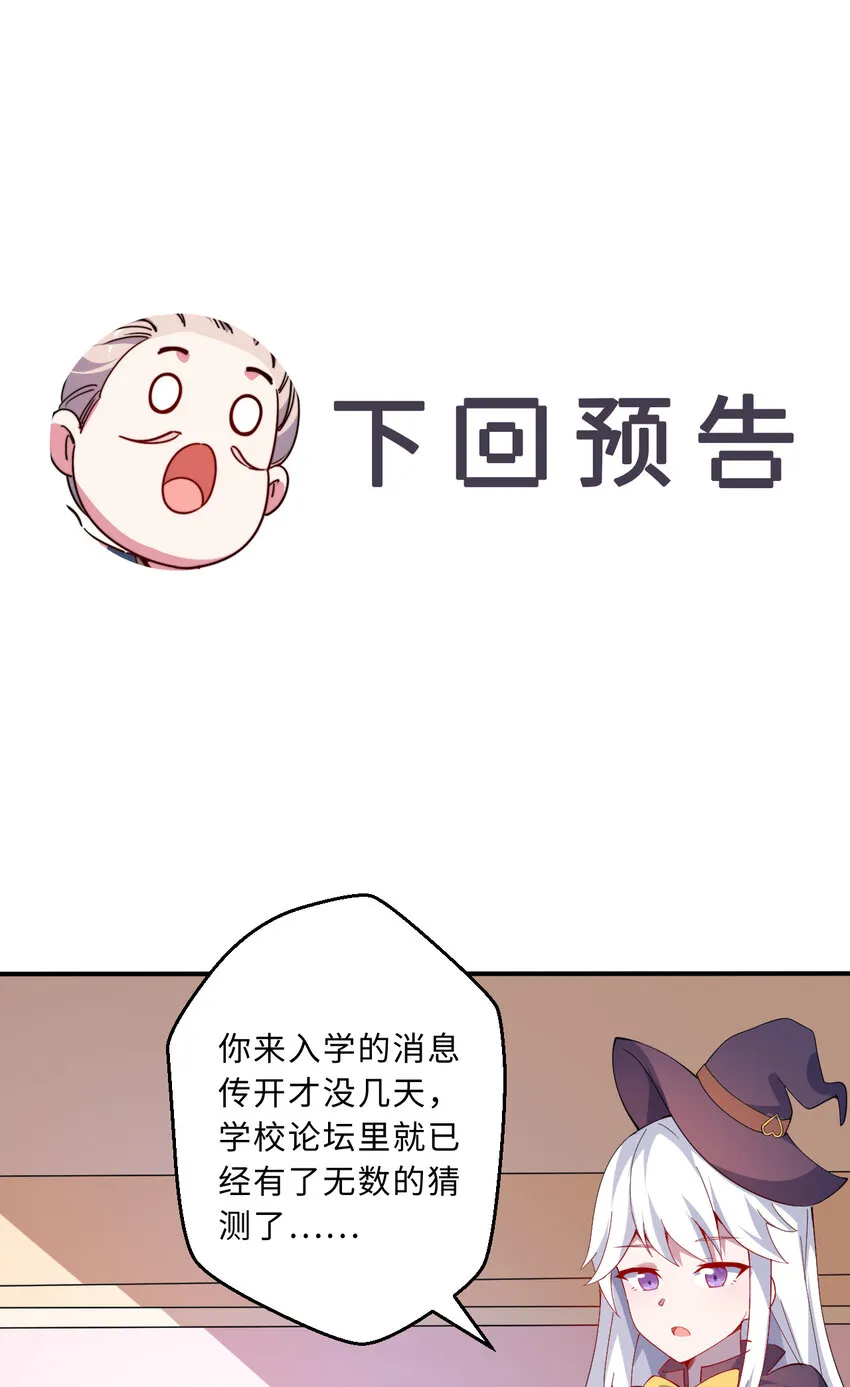 46回国王的私生女！？ 第66页