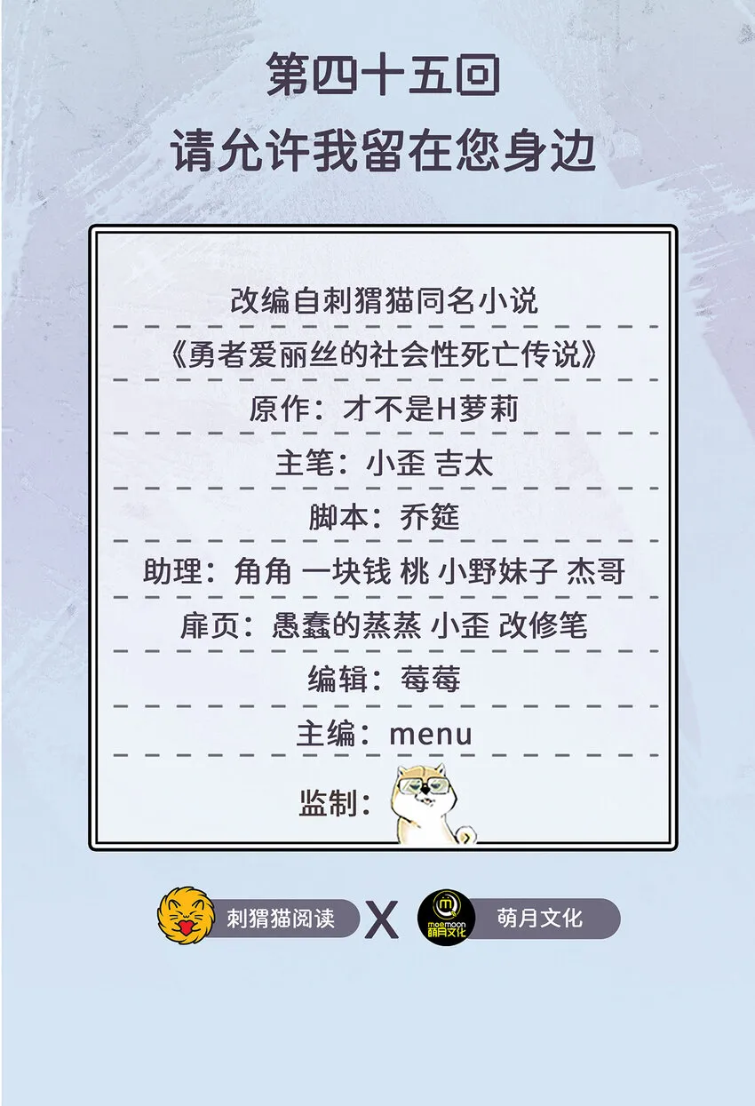 45回请允许我留在您身边 第2页