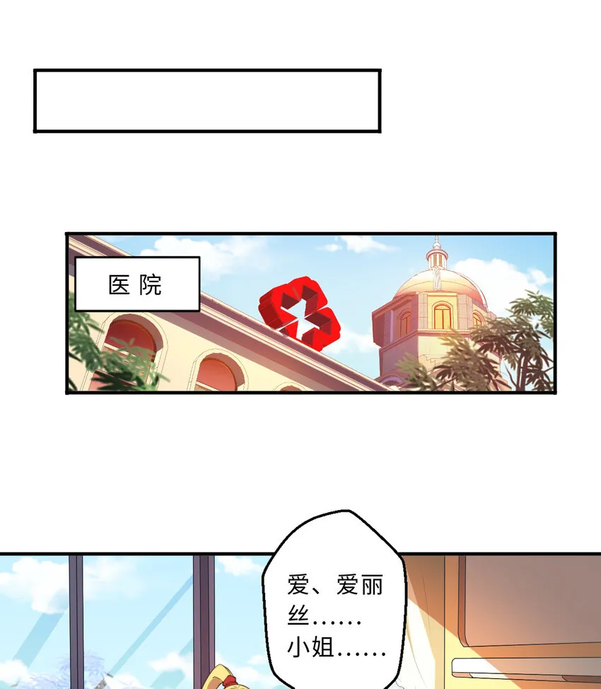 45回请允许我留在您身边 第3页