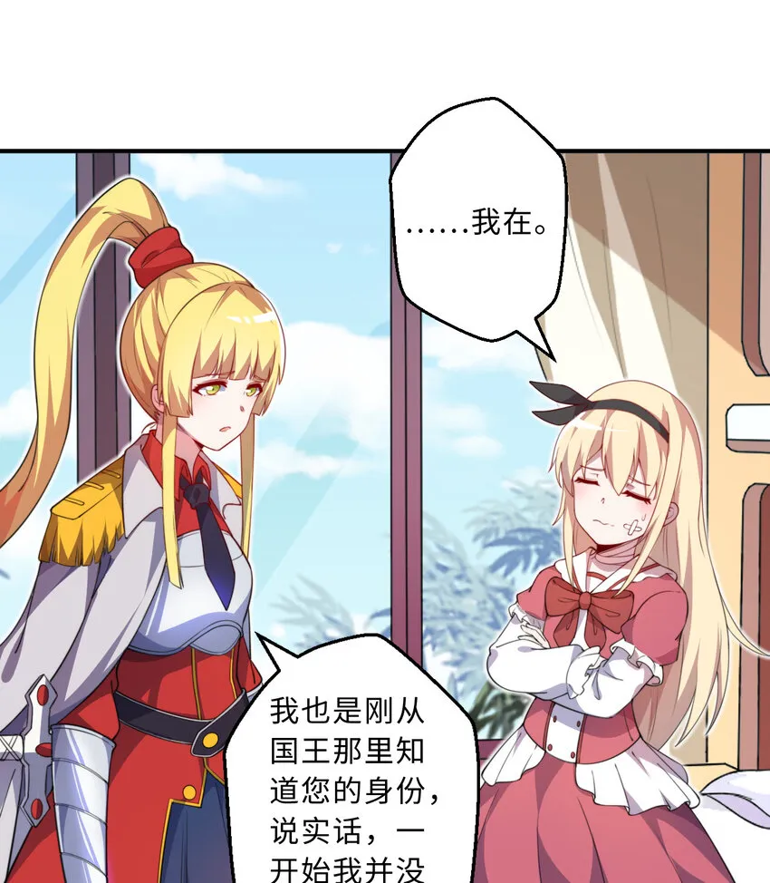 45回请允许我留在您身边 第6页