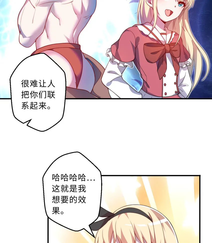 45回请允许我留在您身边 第8页