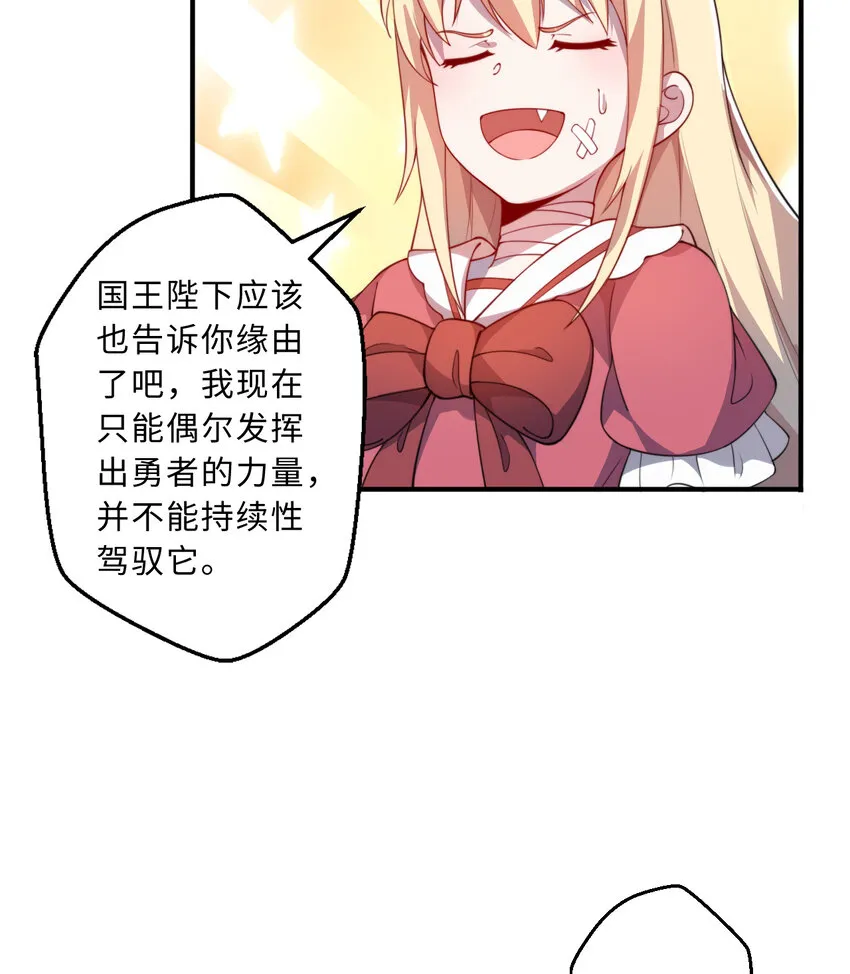 45回请允许我留在您身边 第9页