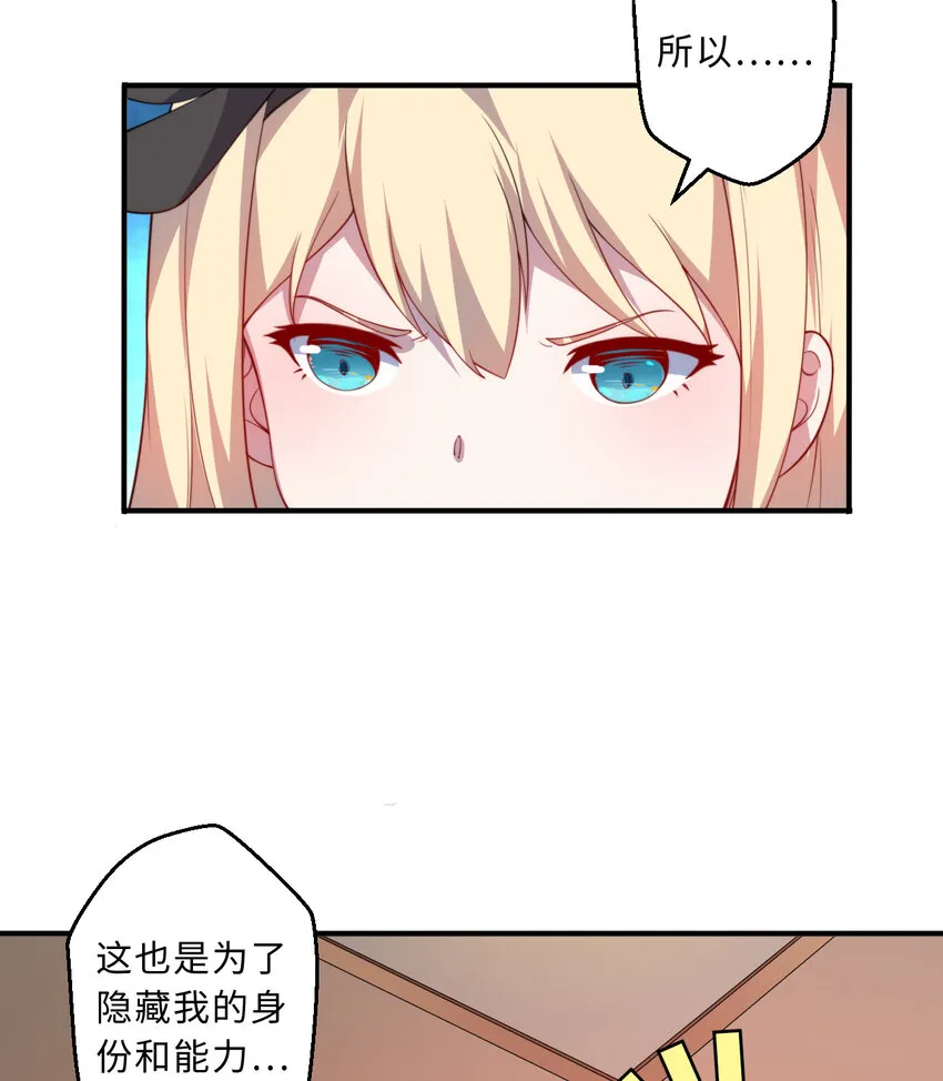 45回请允许我留在您身边 第10页