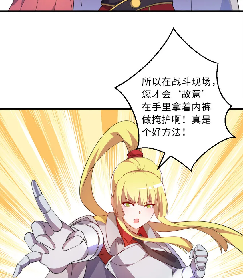 45回请允许我留在您身边 第13页