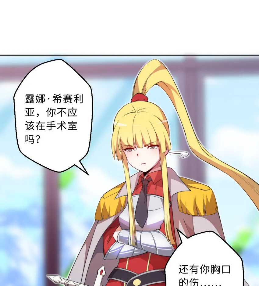 45回请允许我留在您身边 第18页