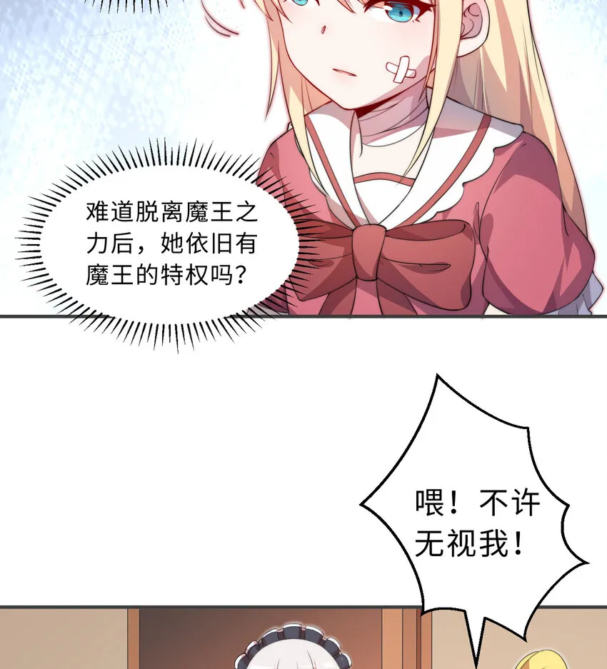 45回请允许我留在您身边 第20页