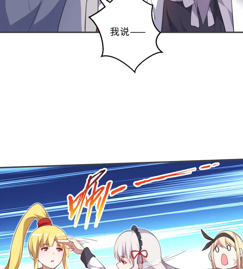 45回请允许我留在您身边 第26页