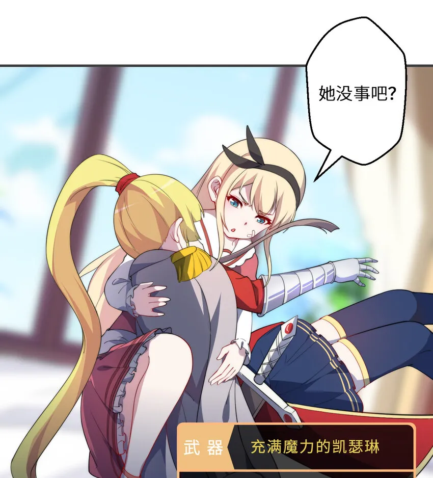 45回请允许我留在您身边 第33页