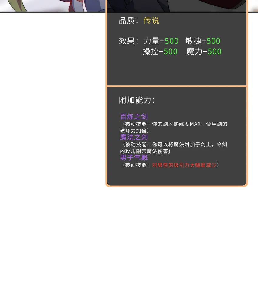 45回请允许我留在您身边 第34页