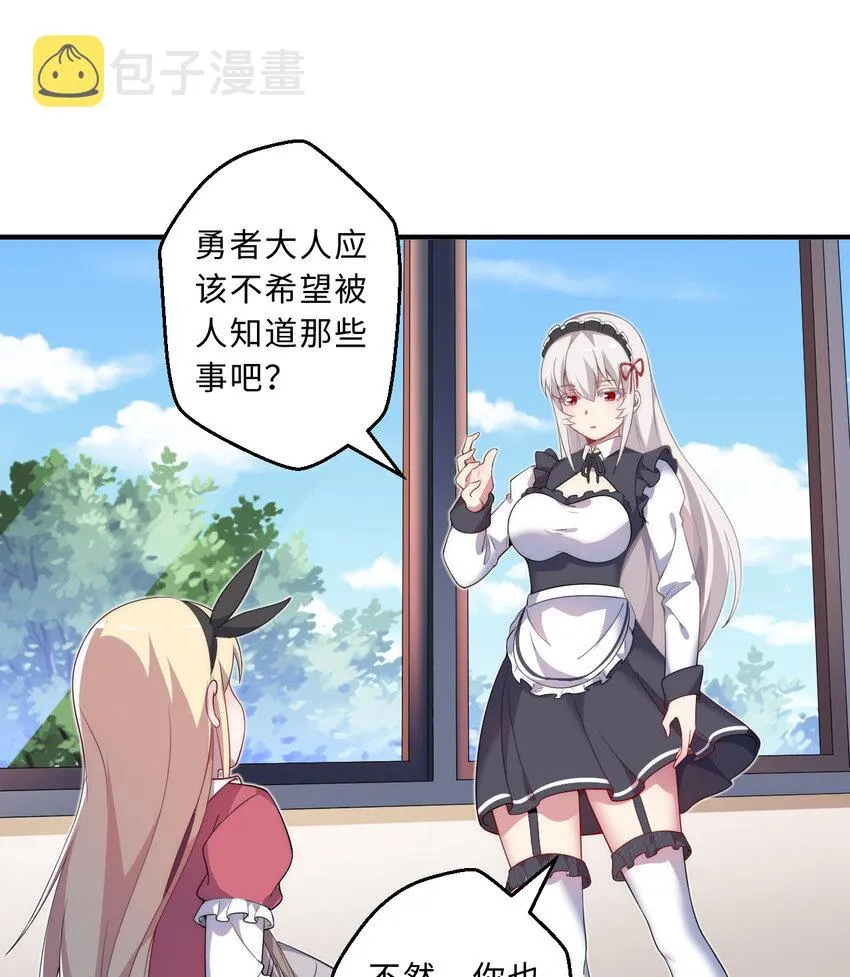 45回请允许我留在您身边 第35页