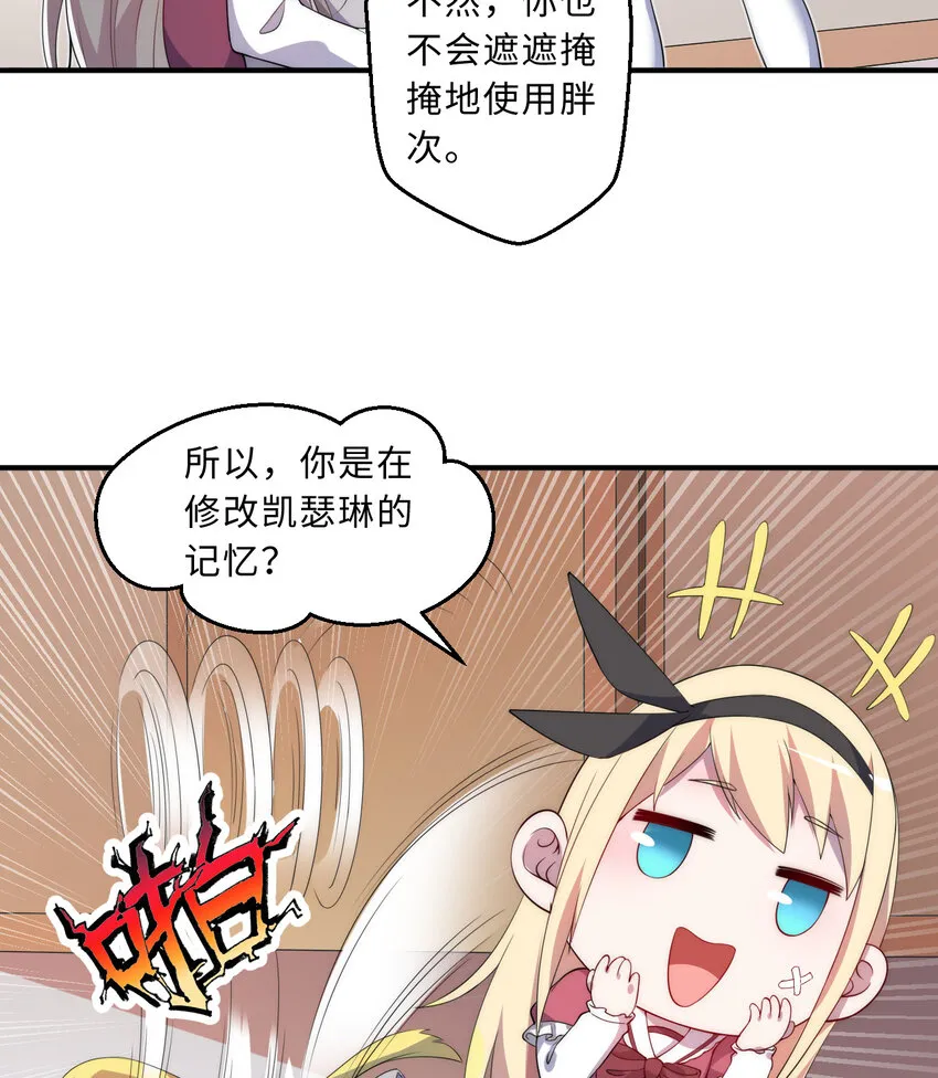 45回请允许我留在您身边 第36页