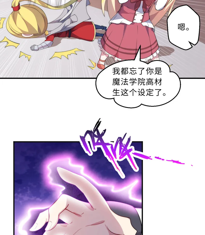 45回请允许我留在您身边 第37页