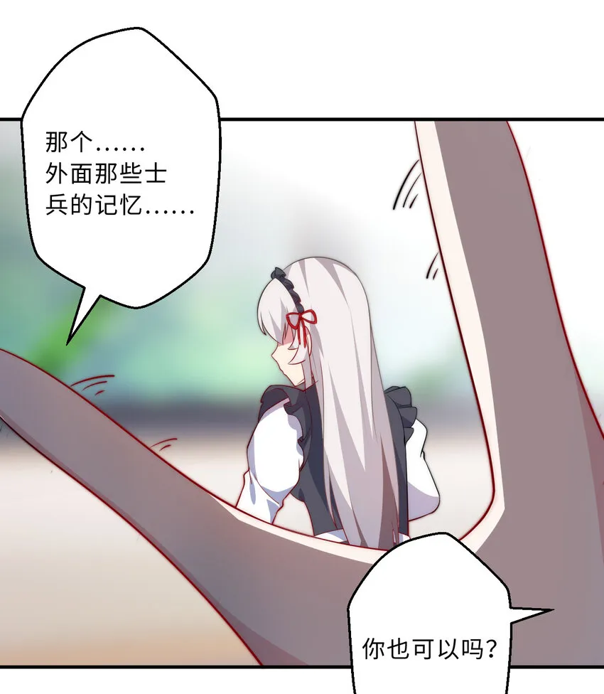 45回请允许我留在您身边 第41页