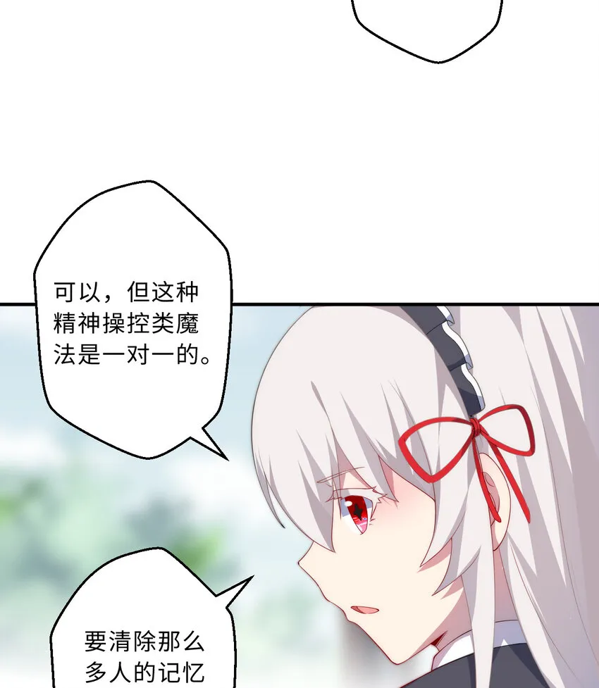 45回请允许我留在您身边 第42页