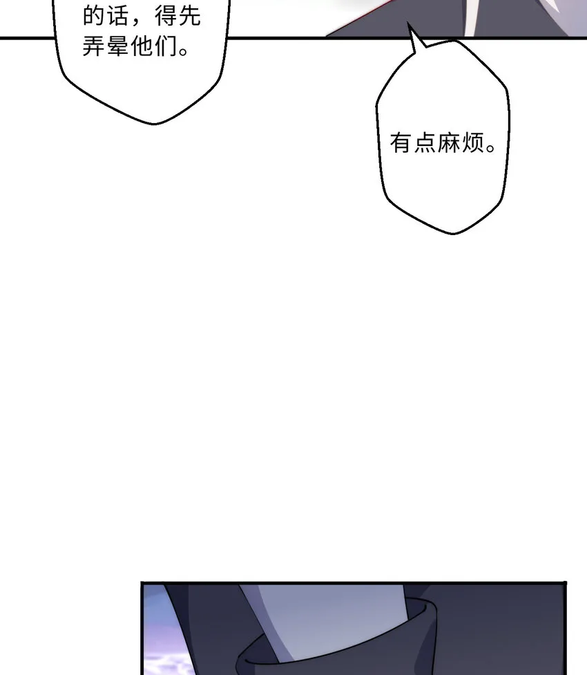 45回请允许我留在您身边 第43页