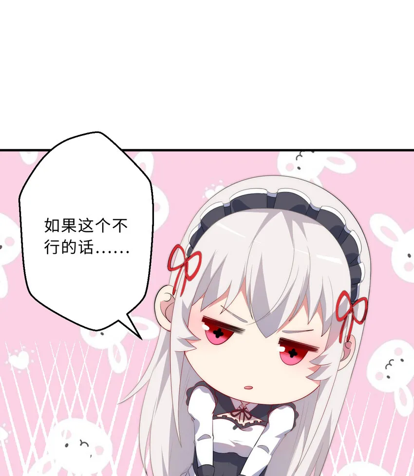 45回请允许我留在您身边 第49页