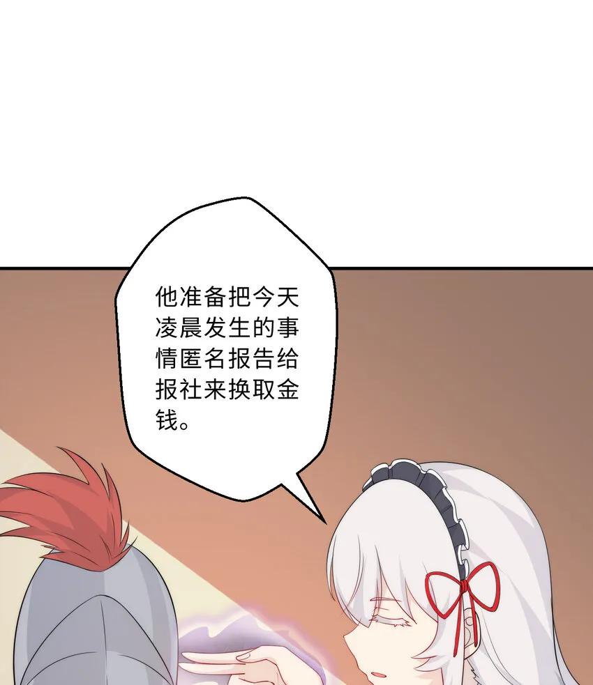 45回请允许我留在您身边 第55页