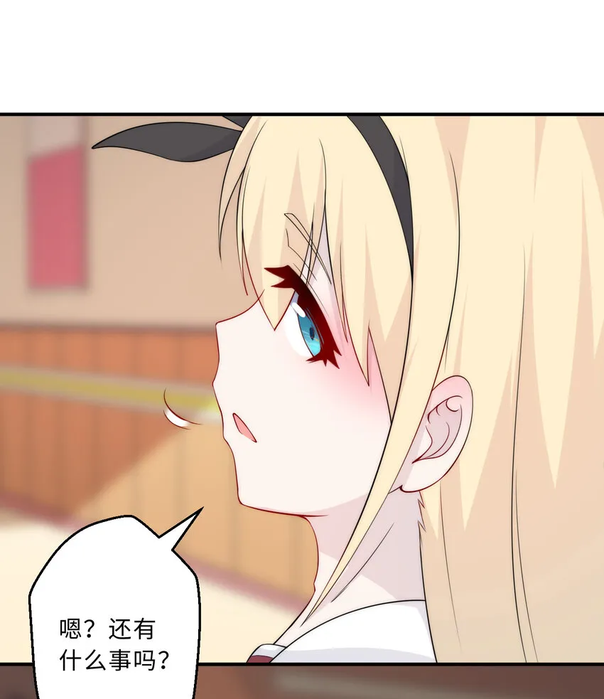 45回请允许我留在您身边 第61页