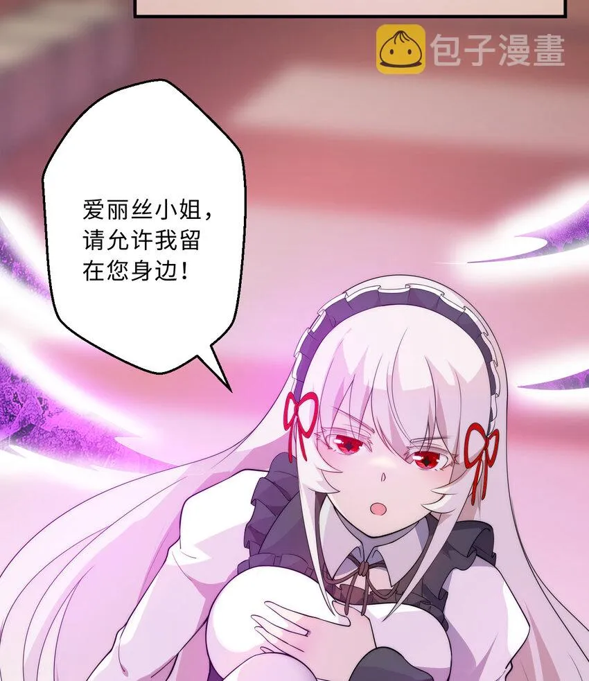 45回请允许我留在您身边 第63页