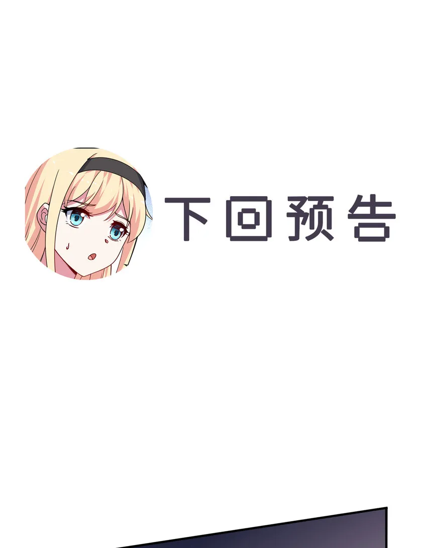 45回请允许我留在您身边 第66页