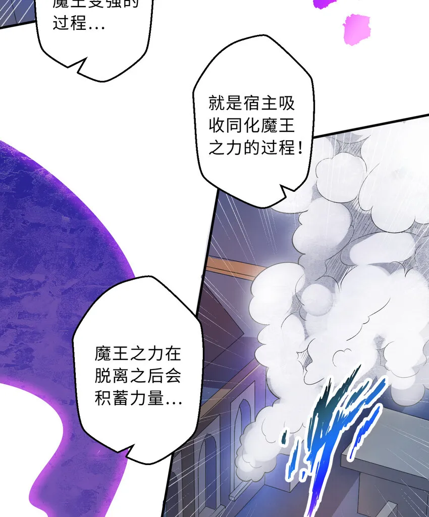 44回这下真的社会性死亡了 第4页
