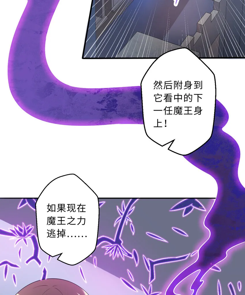 44回这下真的社会性死亡了 第5页