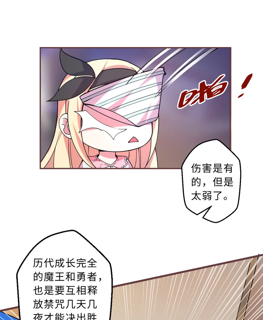 44回这下真的社会性死亡了 第29页